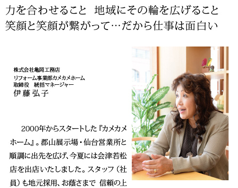 interview_ito_01